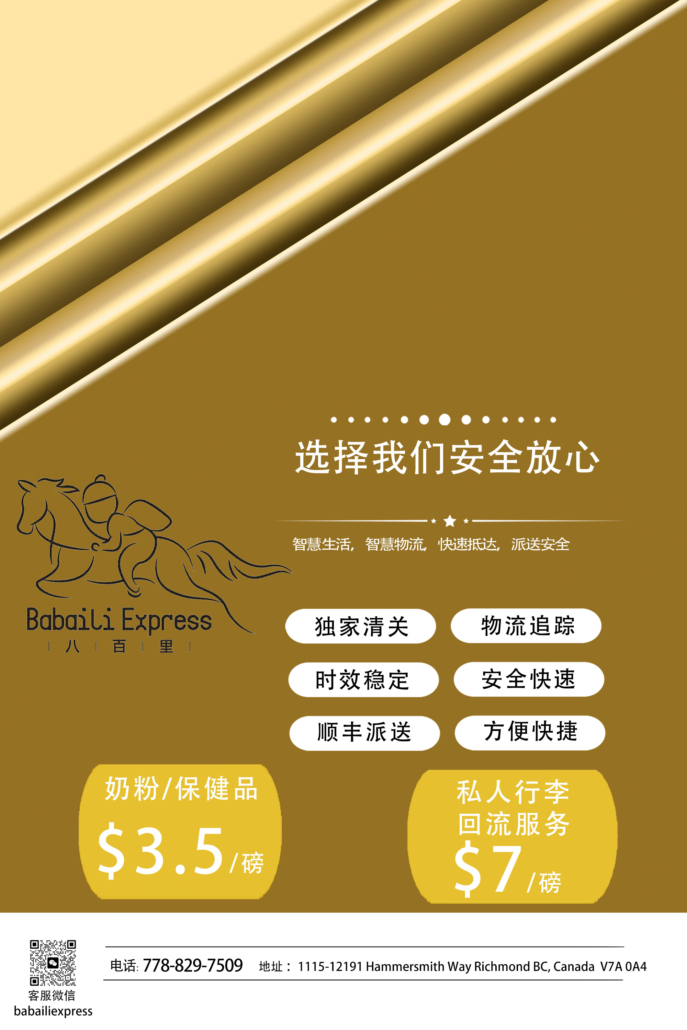 Flyer